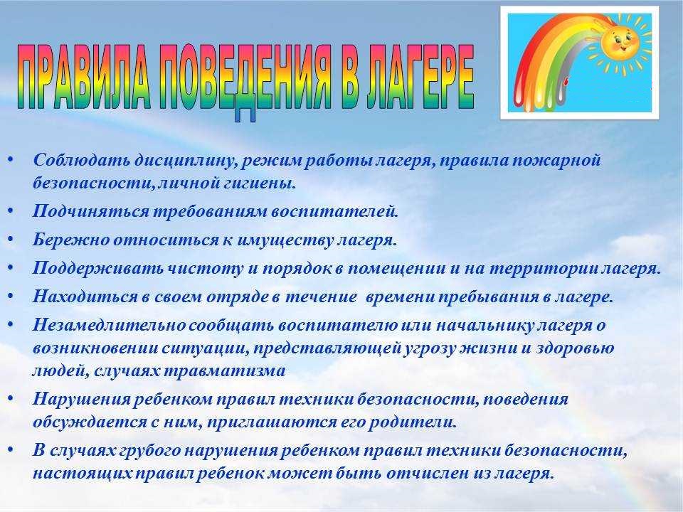 Инструктажи.